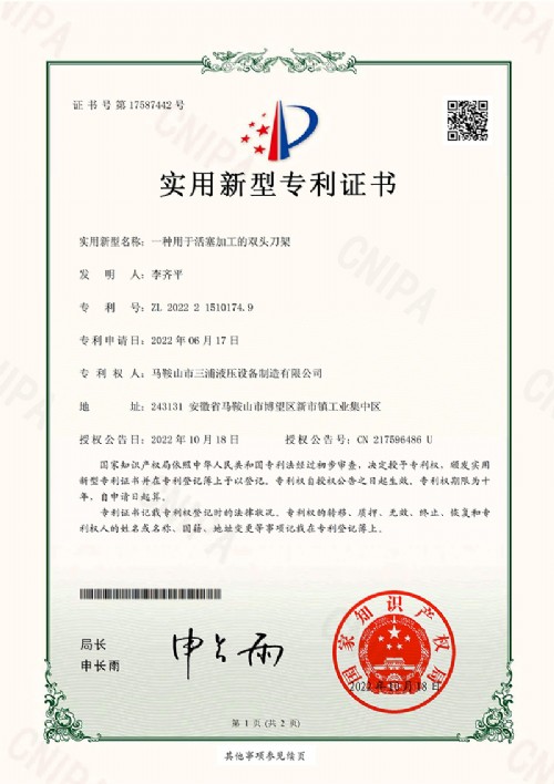 一種用于活塞加工的雙頭刀架